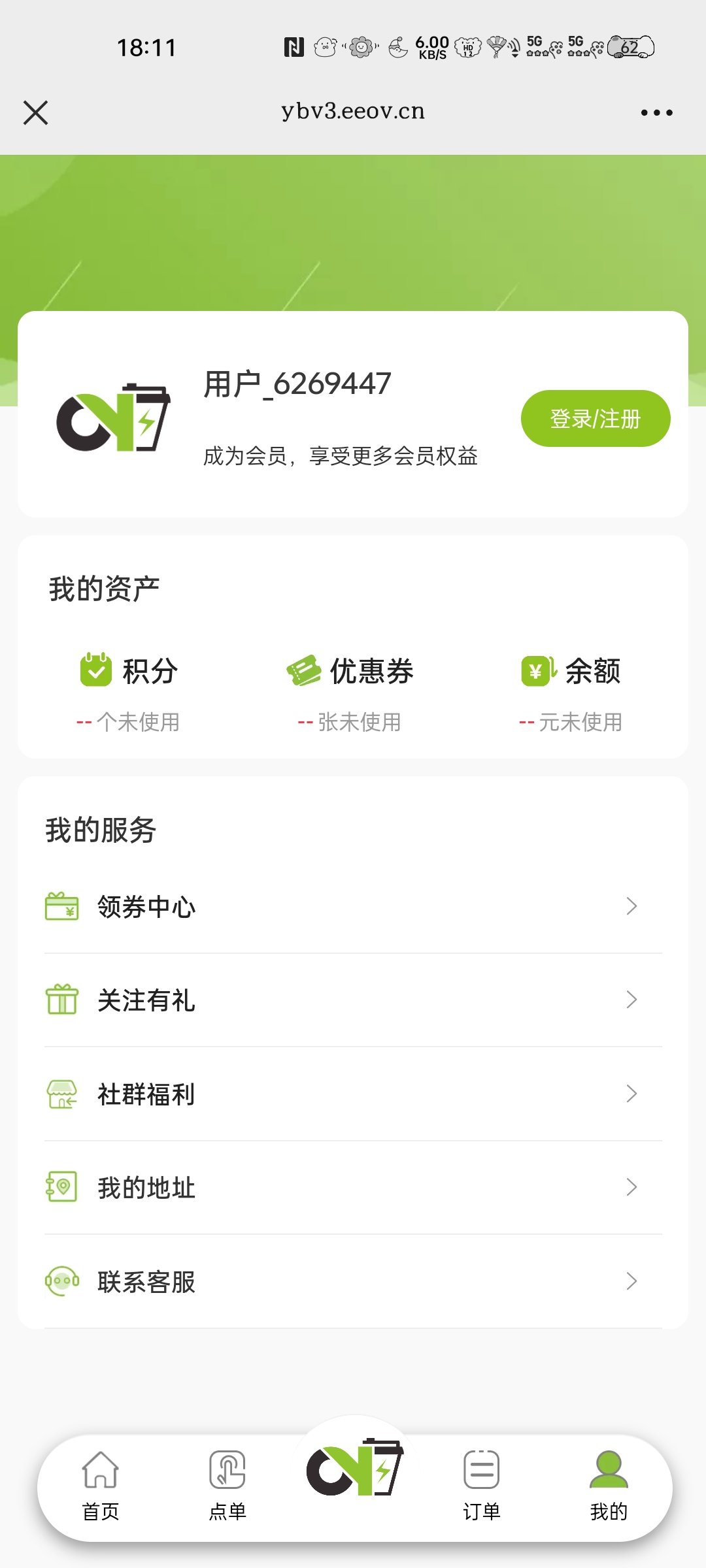 巢游咖啡