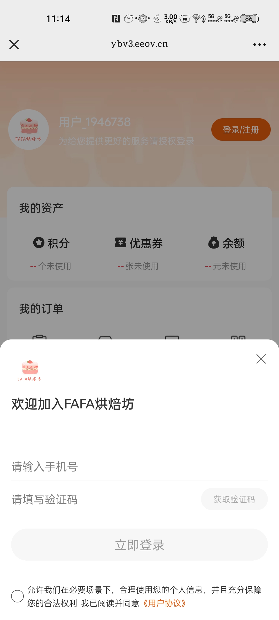 FAFA烘焙坊