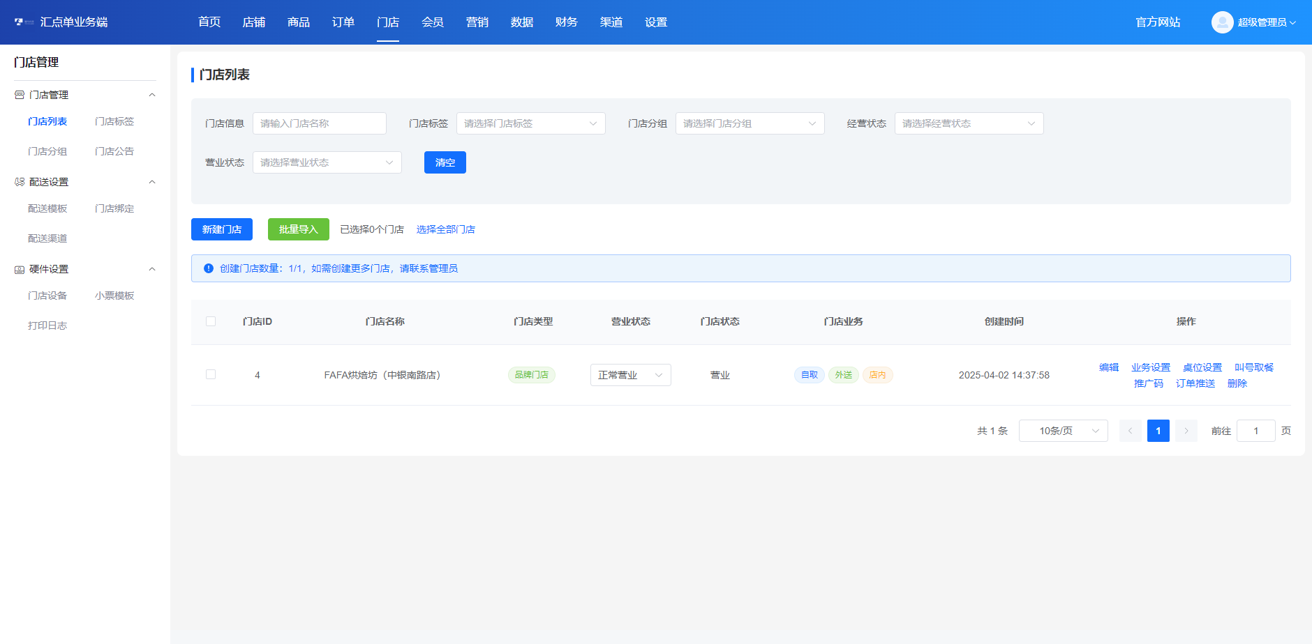 FAFA烘焙坊