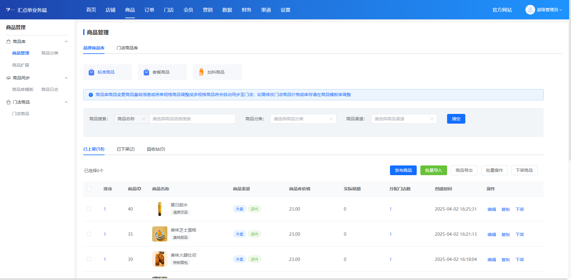 FAFA烘焙坊