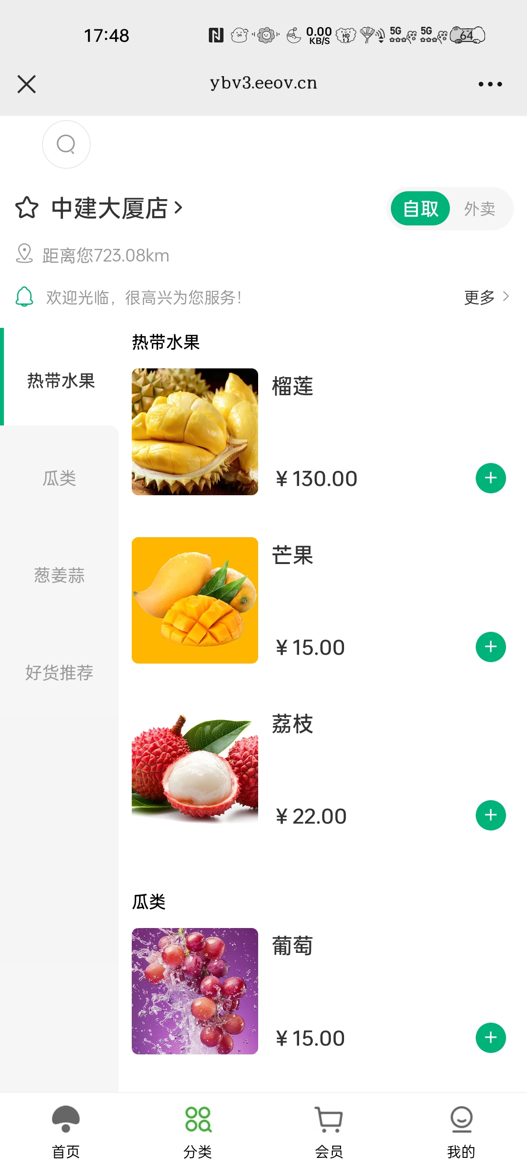 深海生鲜