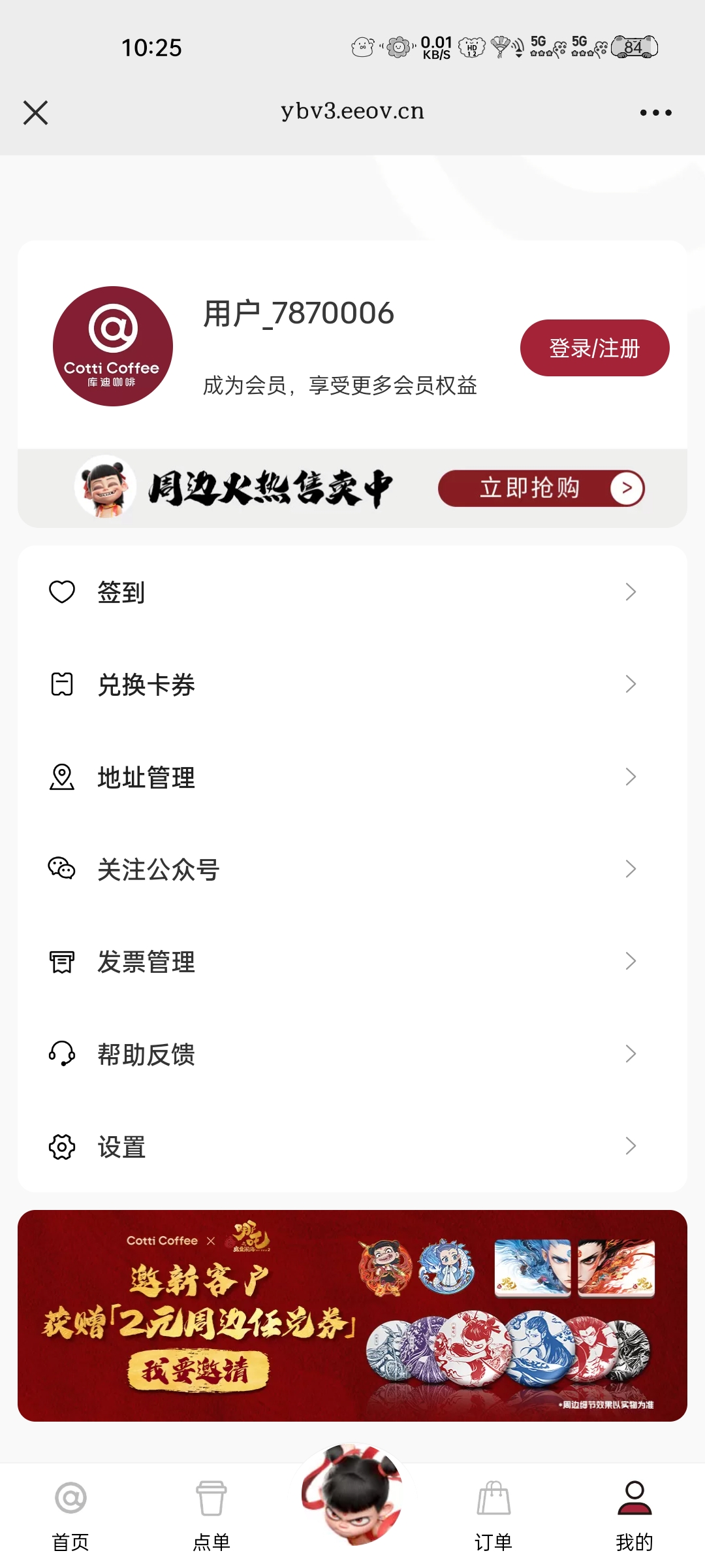库迪咖啡