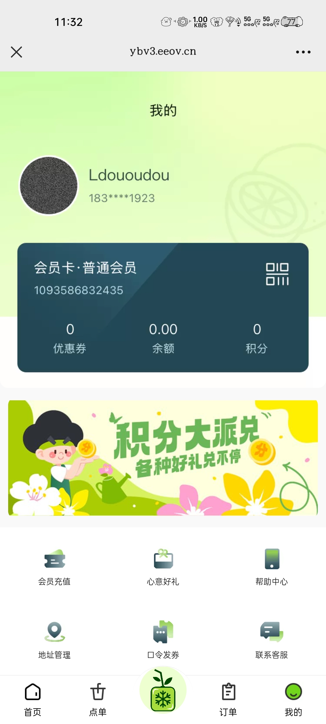 鲜果大茶杯