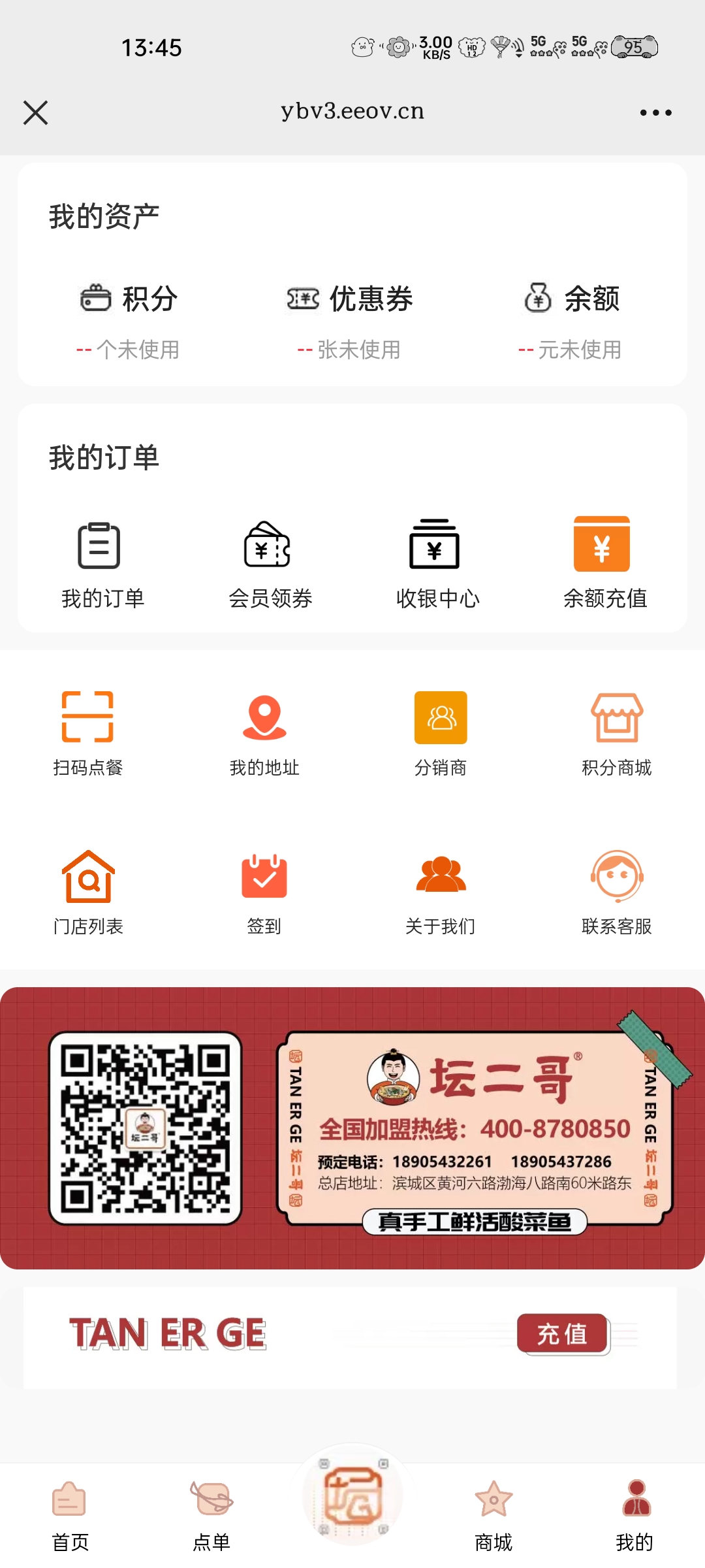 坛二哥酸菜鱼