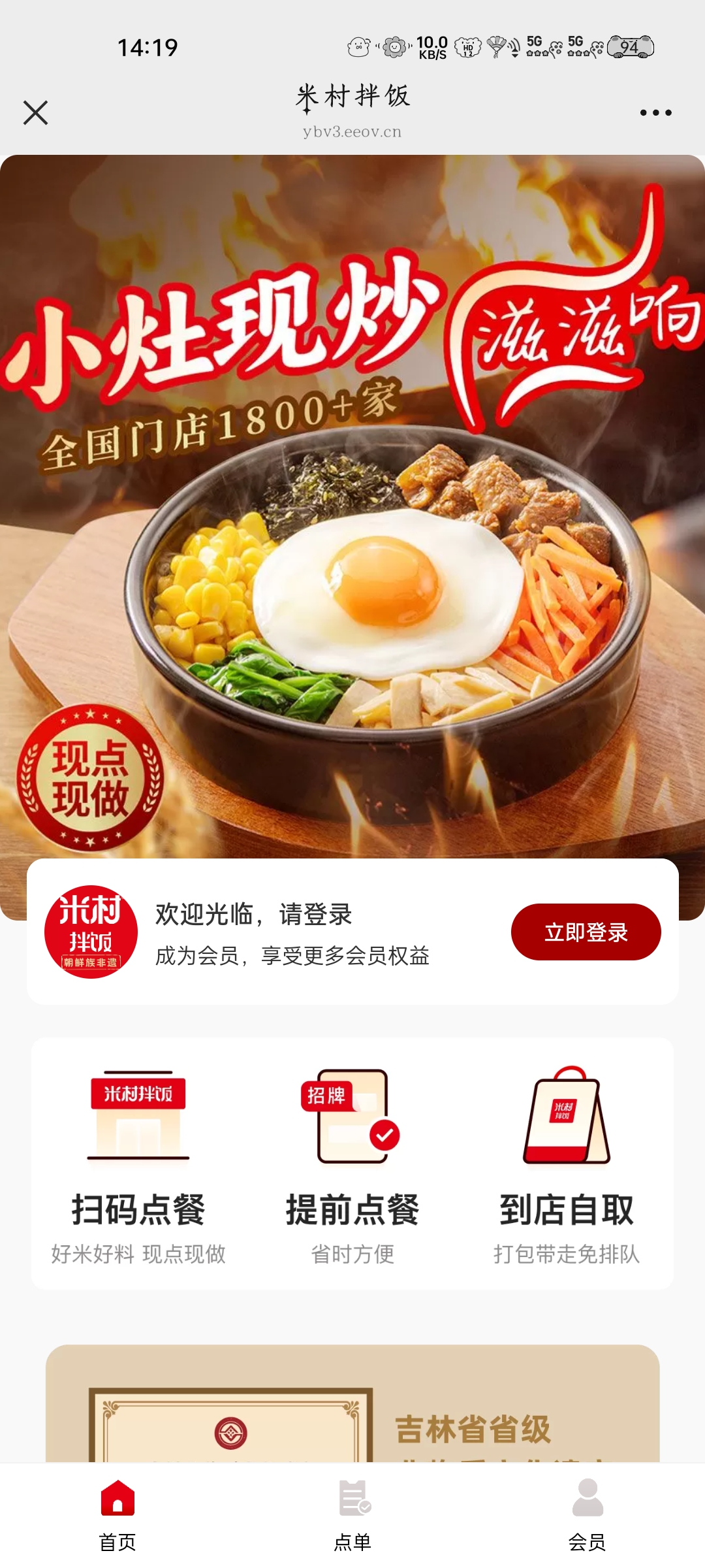 米村拌饭