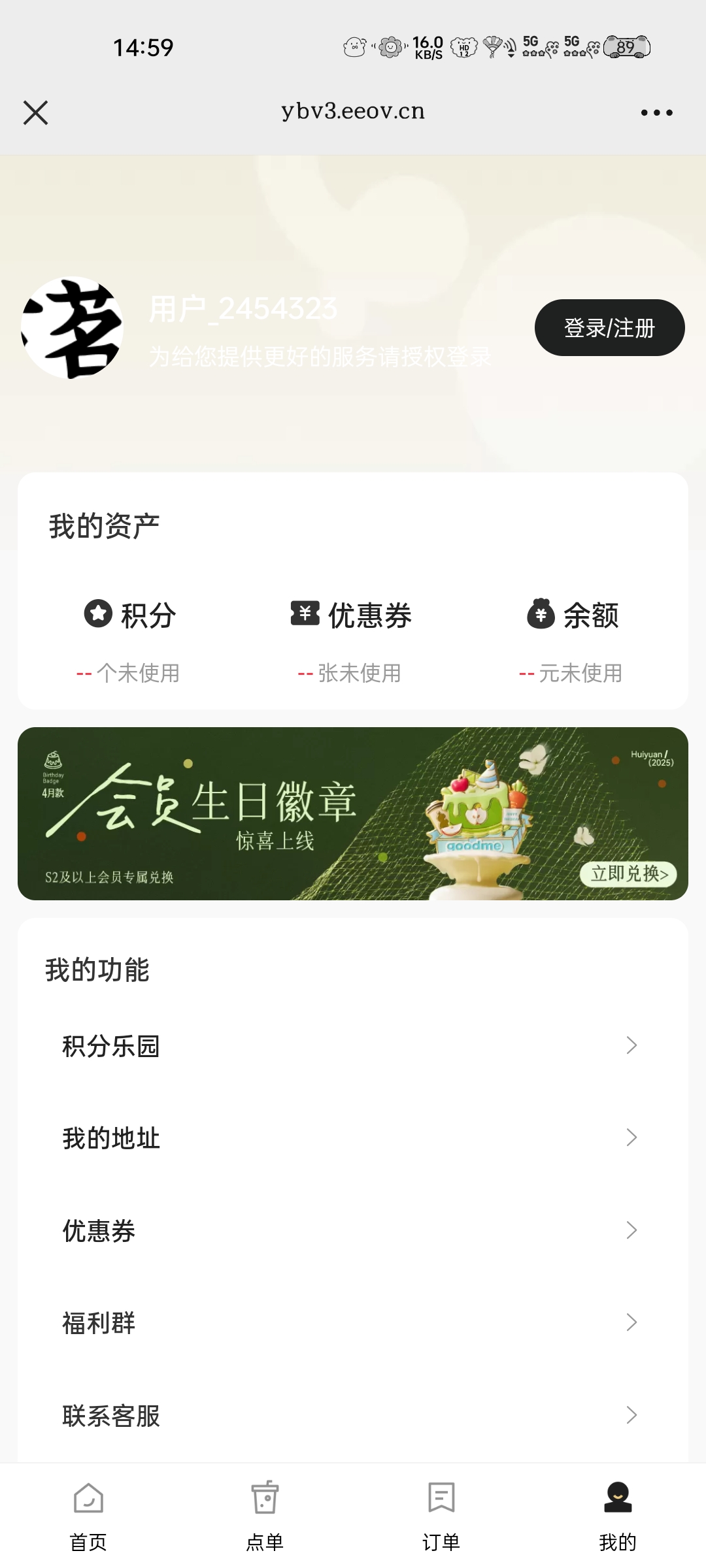 古茗茶饮