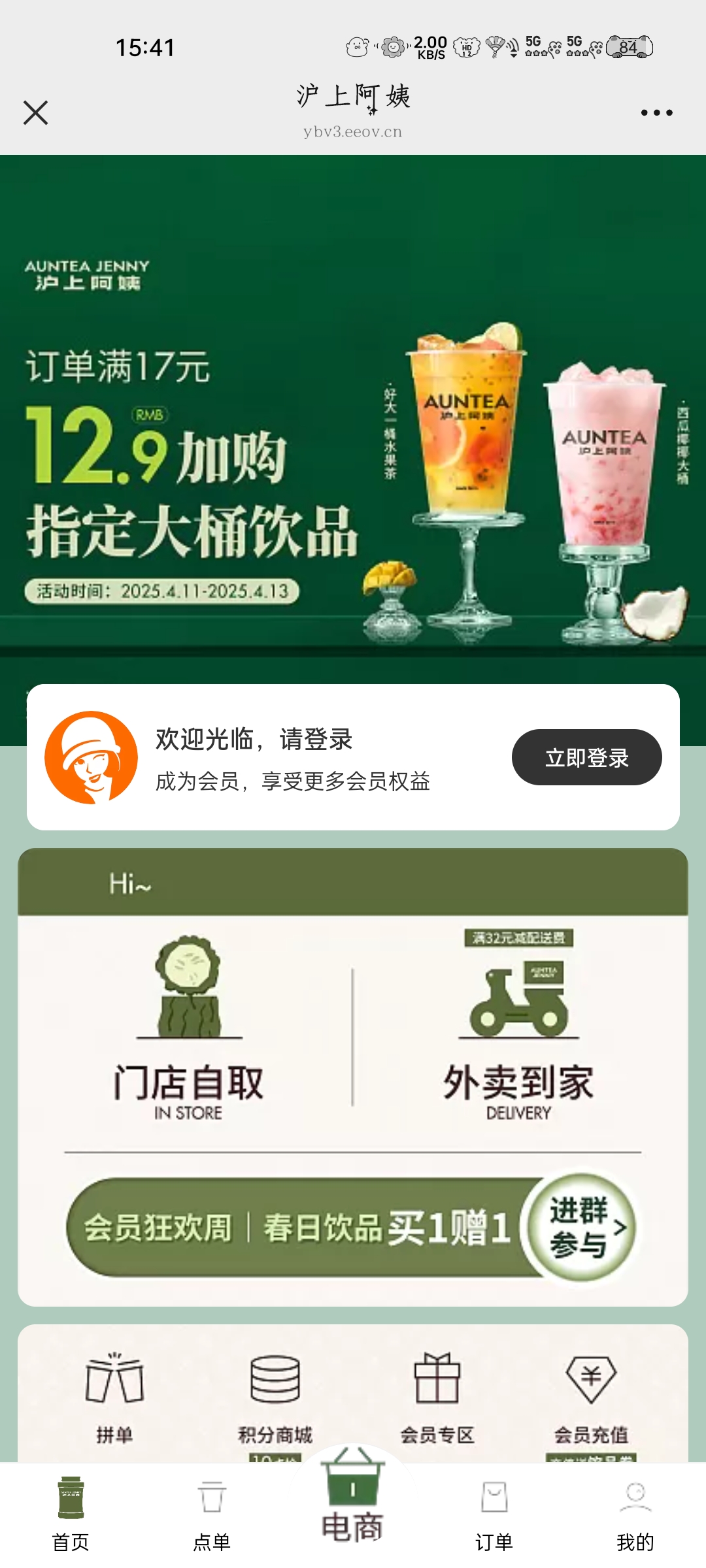 沪上阿姨