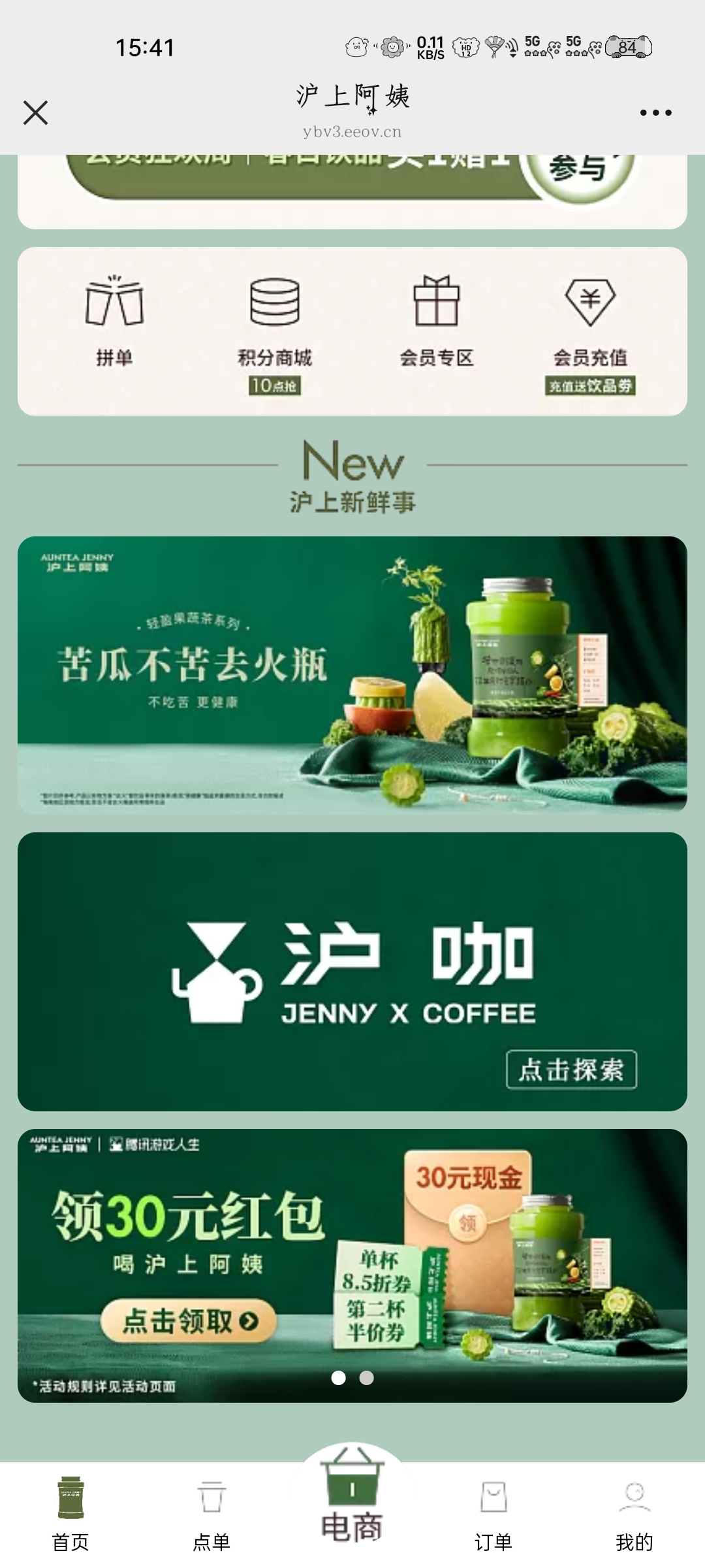 沪上阿姨