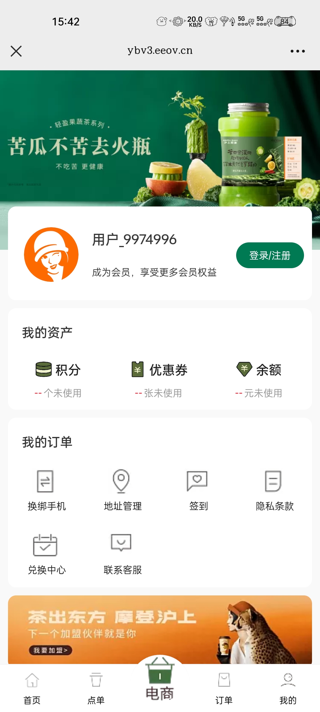 沪上阿姨