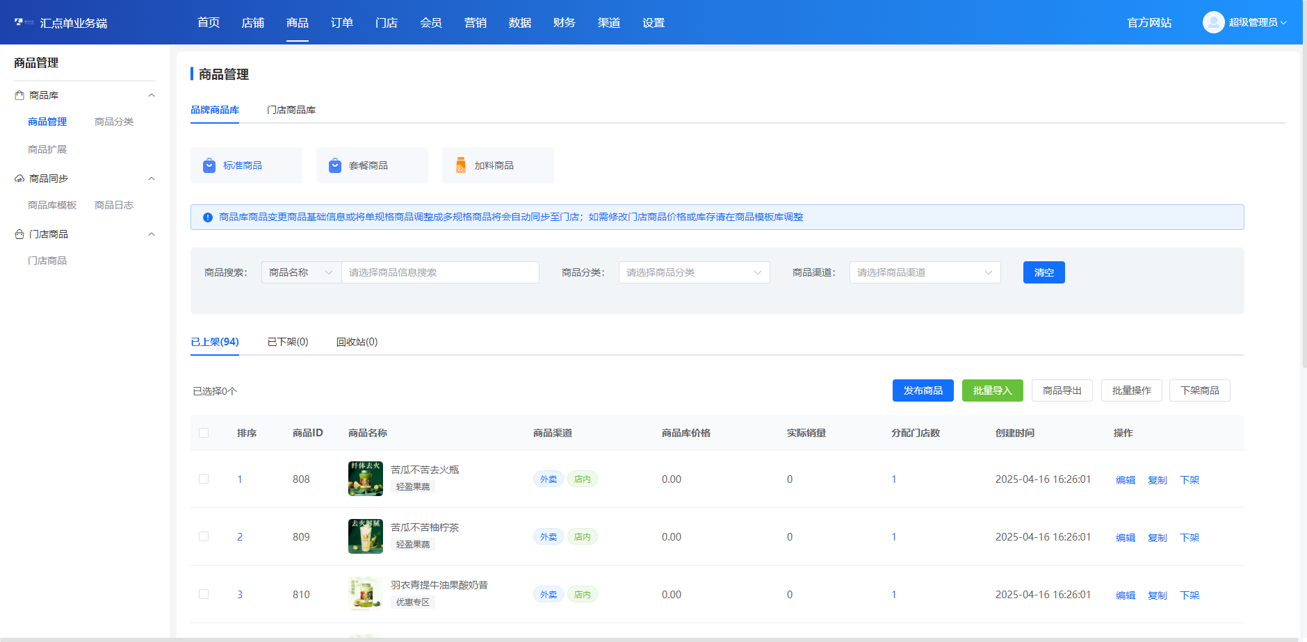 沪上阿姨