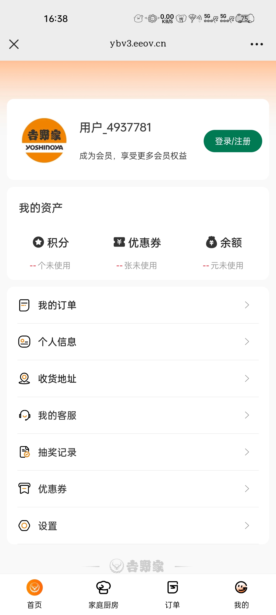 吉野家吉食汇