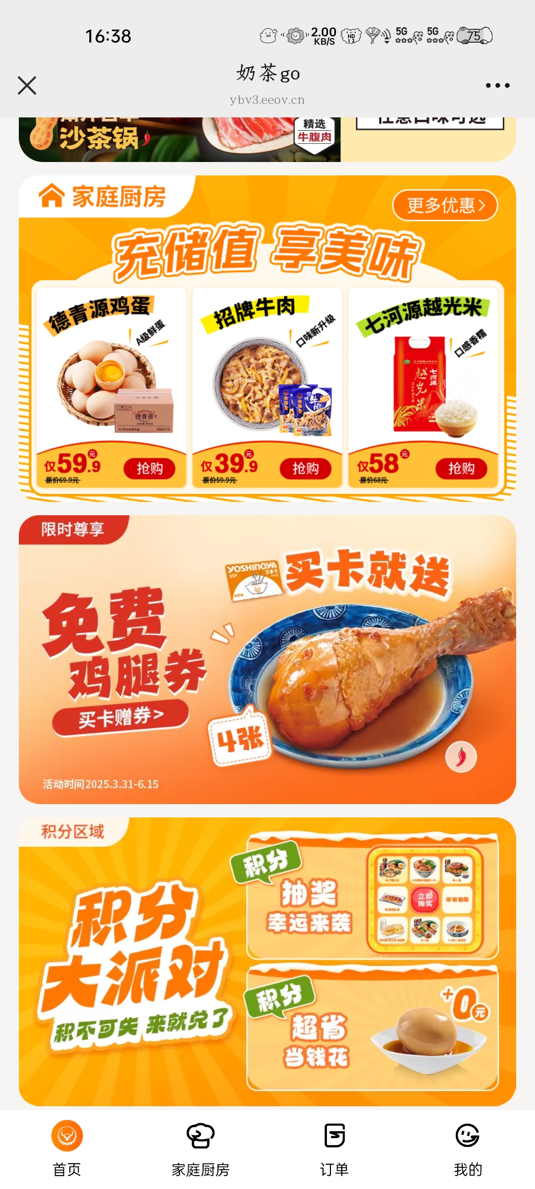 吉野家吉食汇