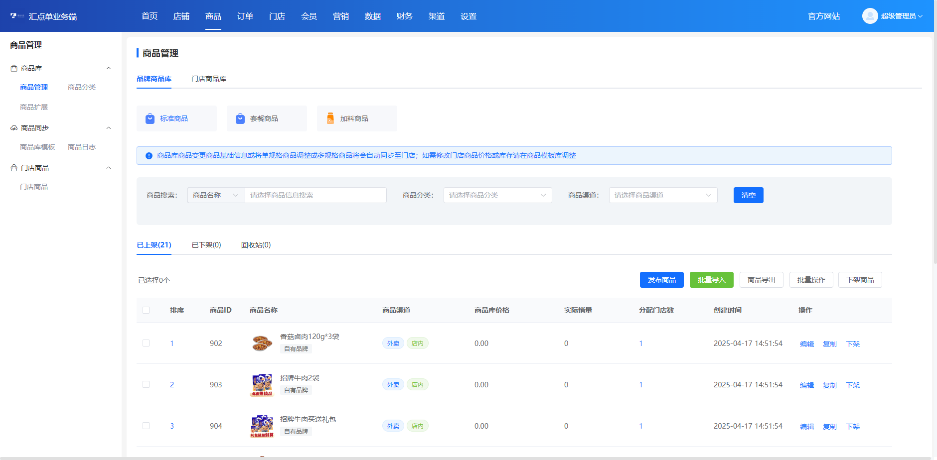 吉野家吉食汇