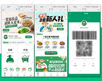 老乡鸡