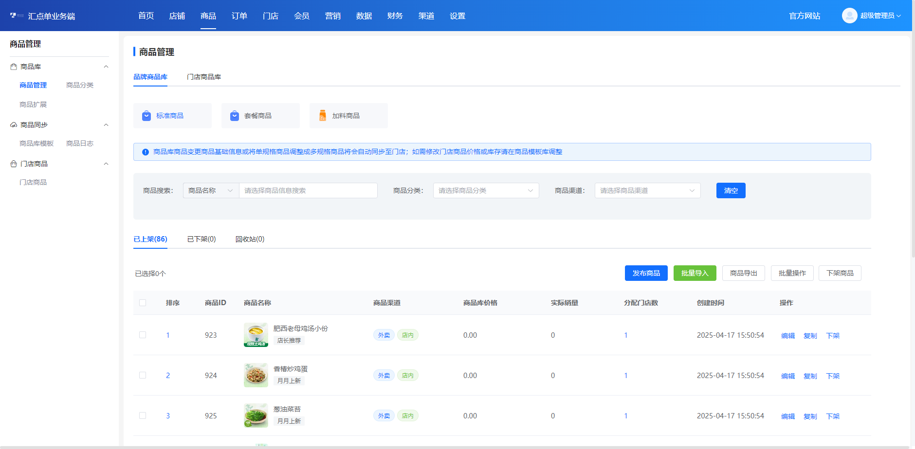 老乡鸡