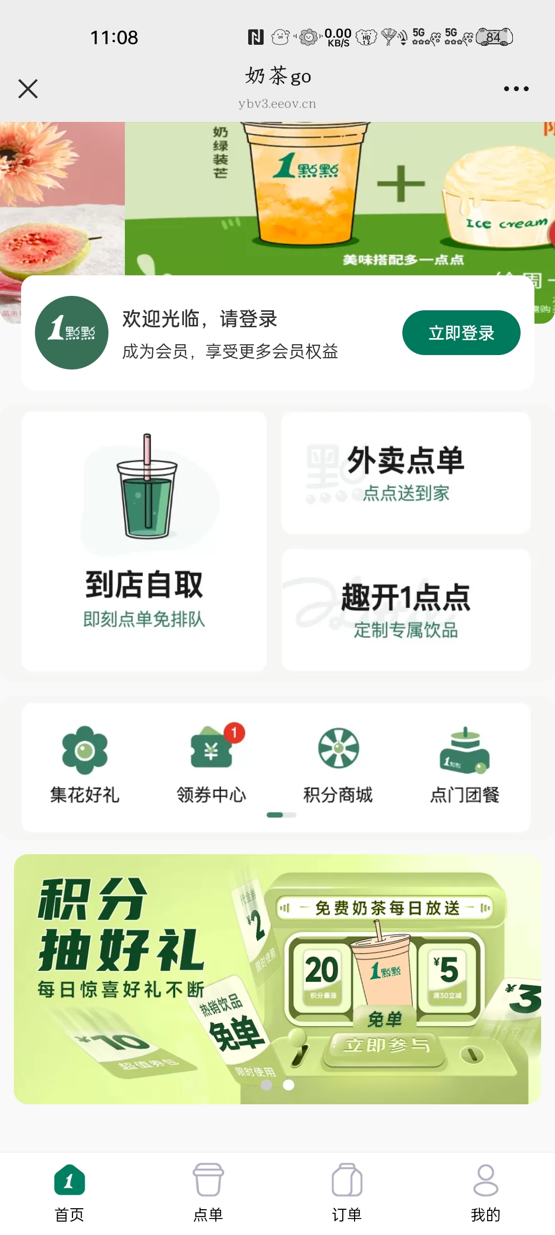 一点点