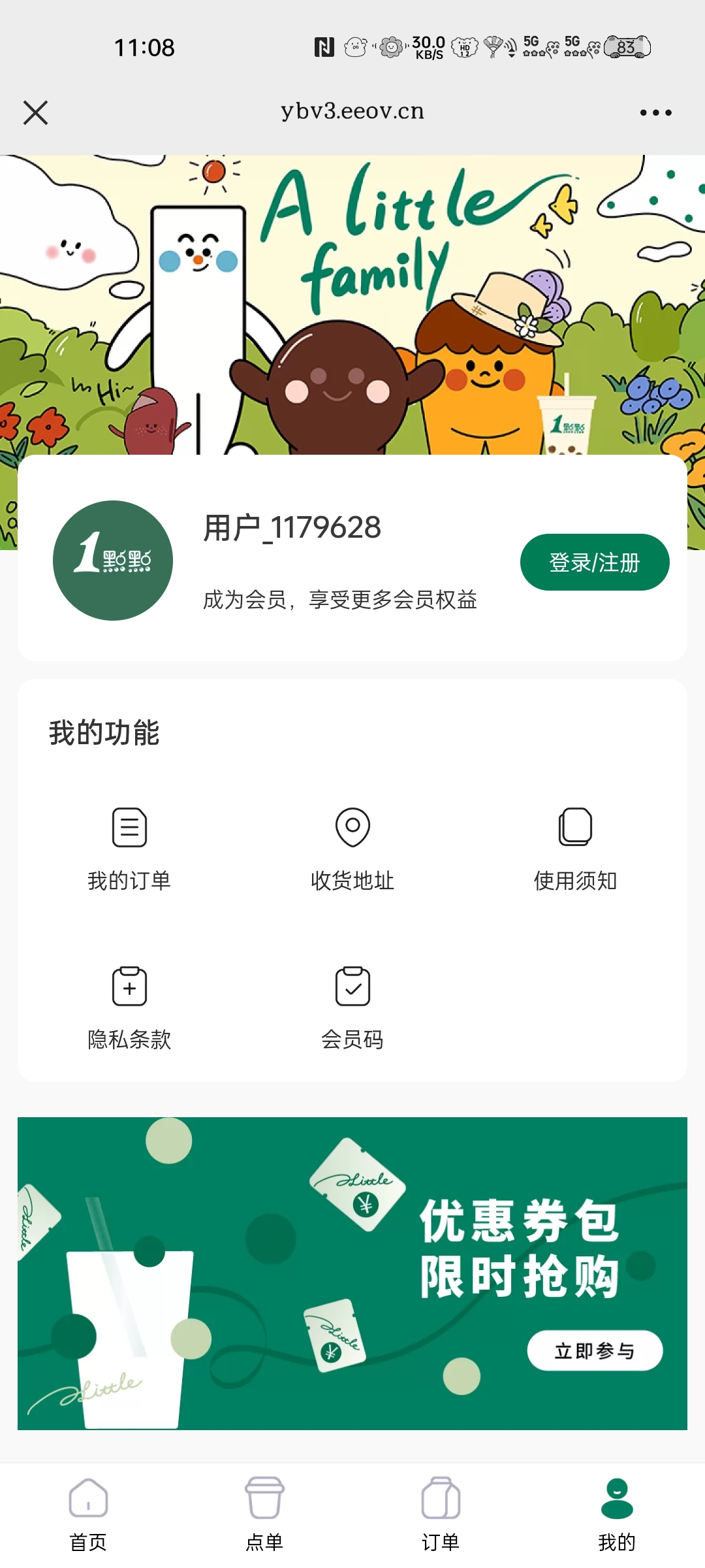 一点点