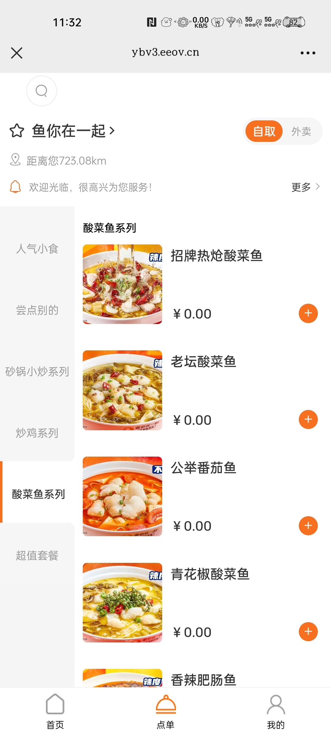 鱼你在一起