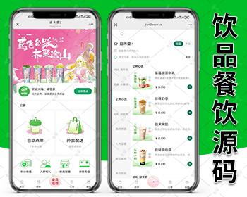 益禾堂