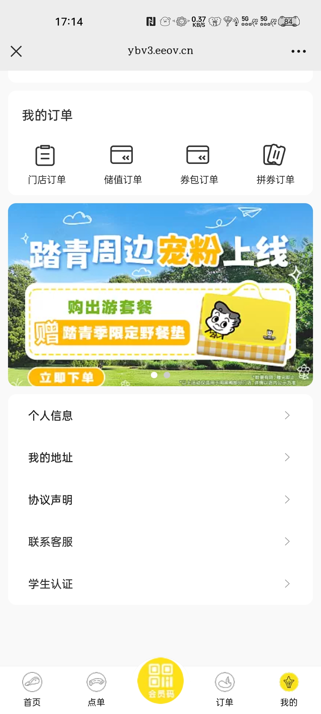 周黑鸭