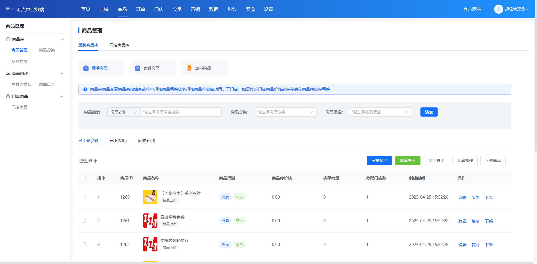 周黑鸭