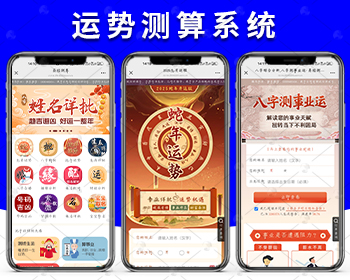 周易