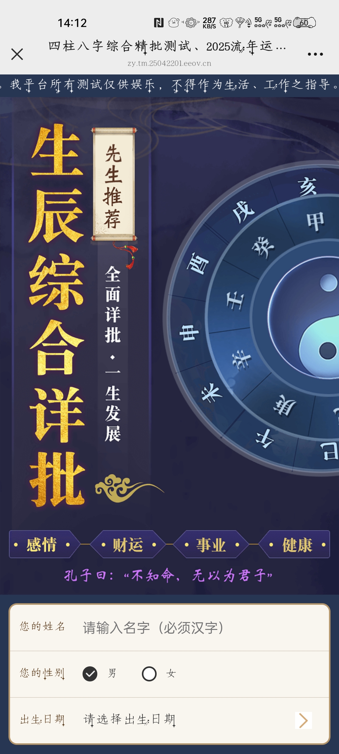 周易
