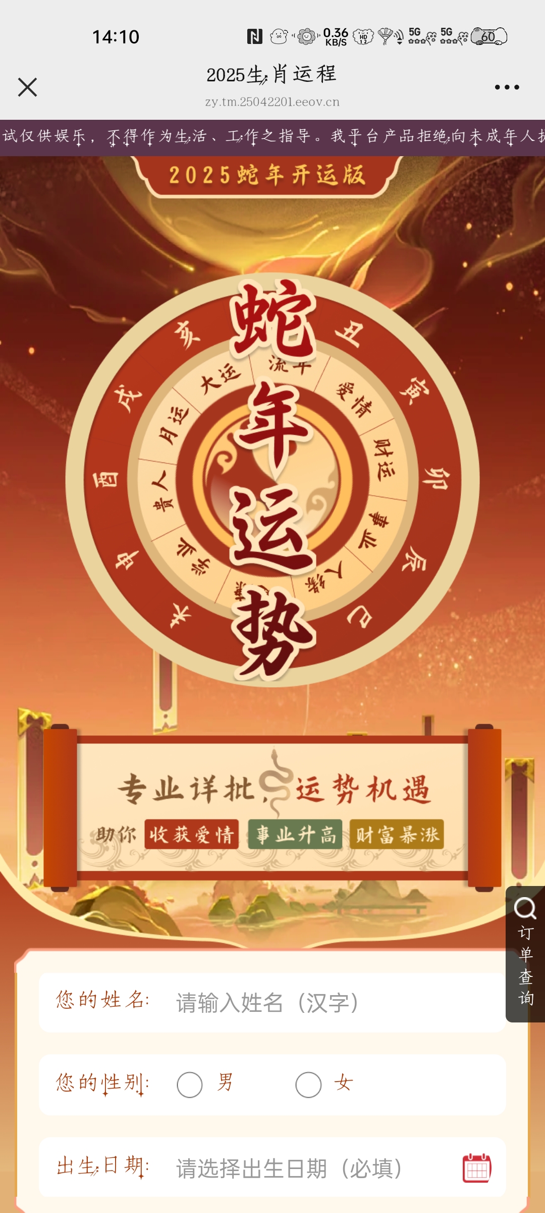 周易