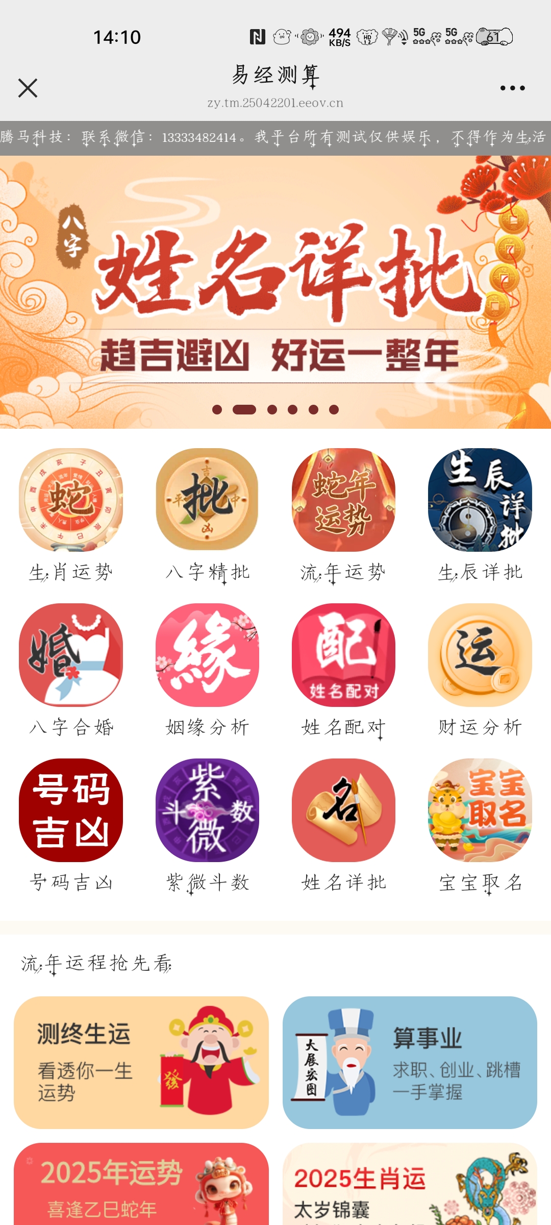 周易