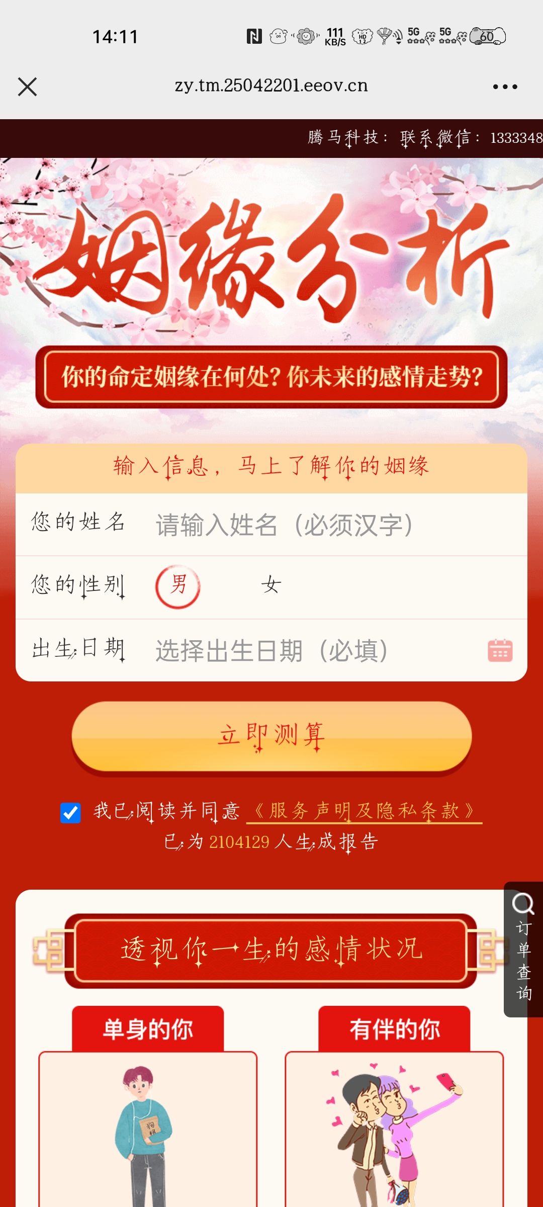 周易
