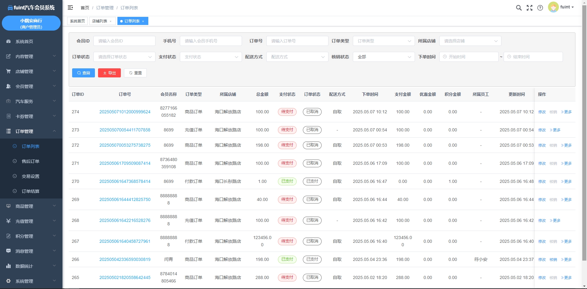 fuint汽车版本会员营销系统演示