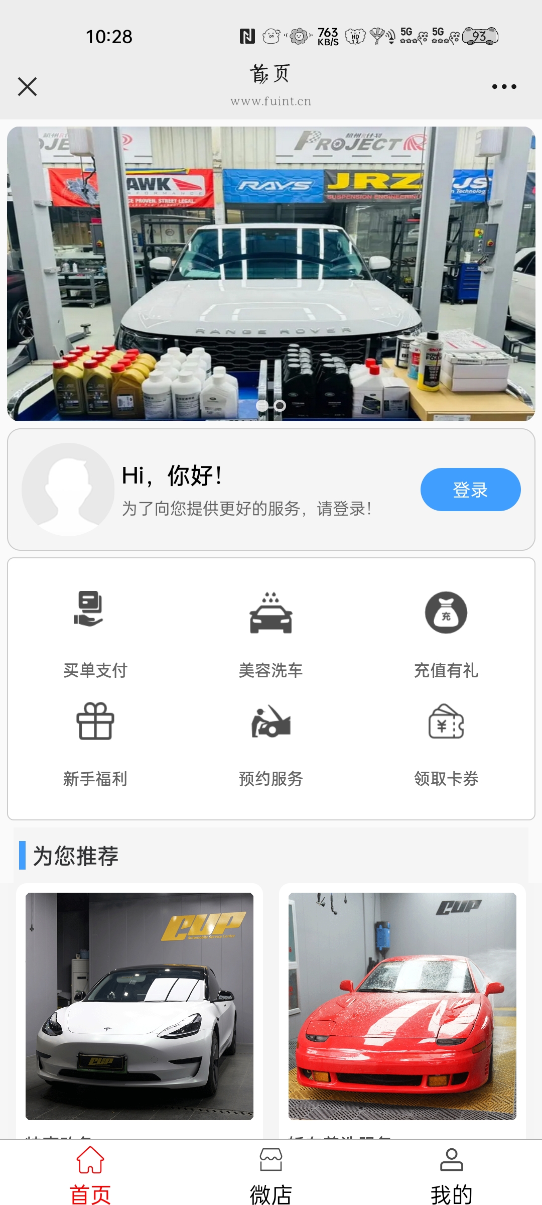 fuint汽车版本会员营销系统演示