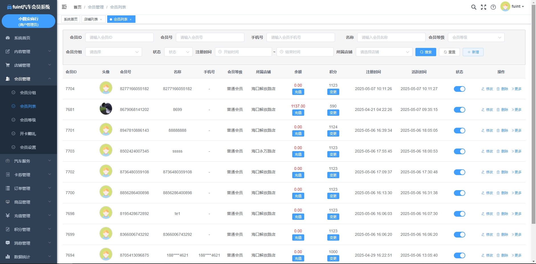 fuint汽车版本会员营销系统演示