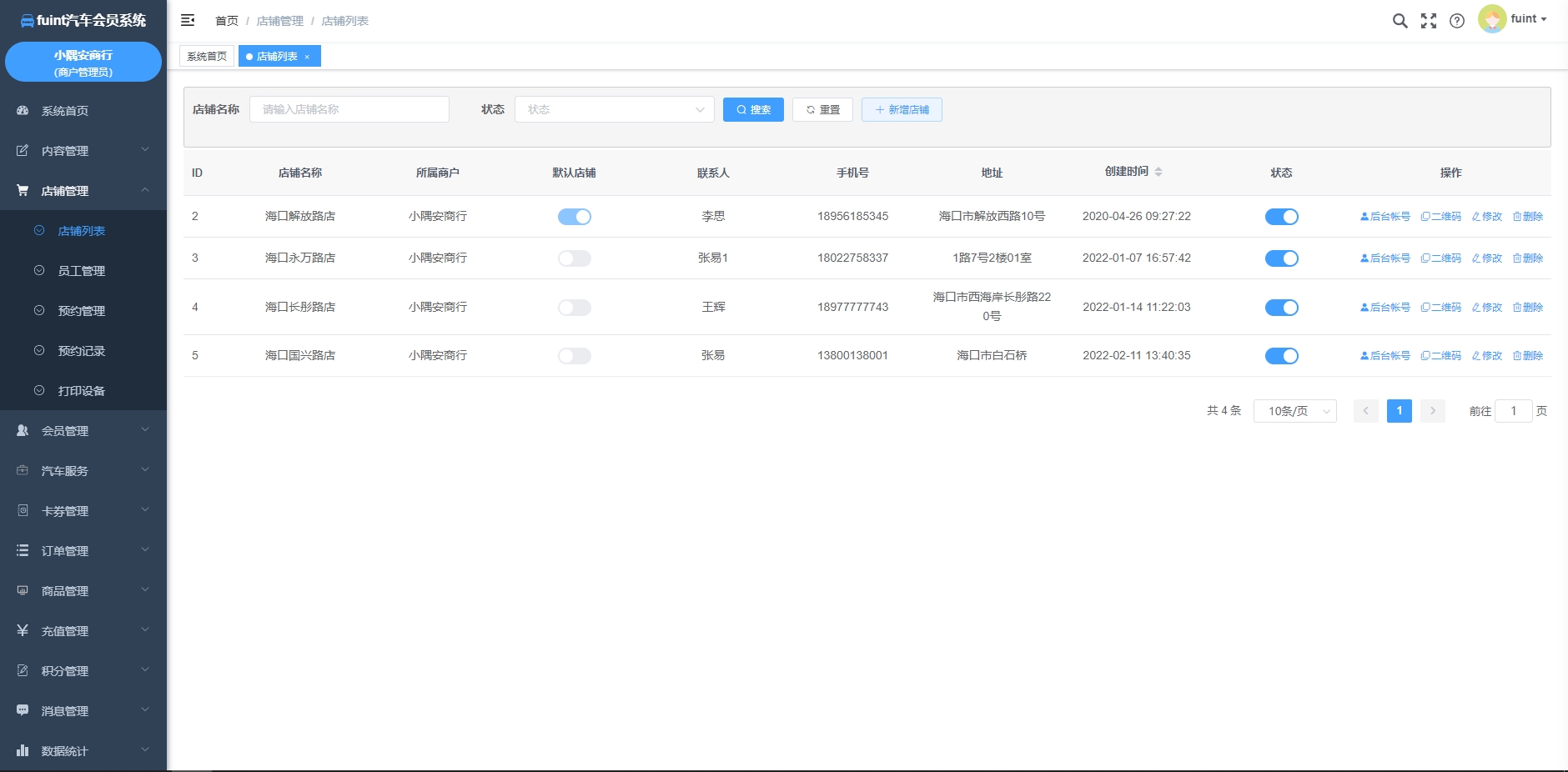 fuint汽车版本会员营销系统演示