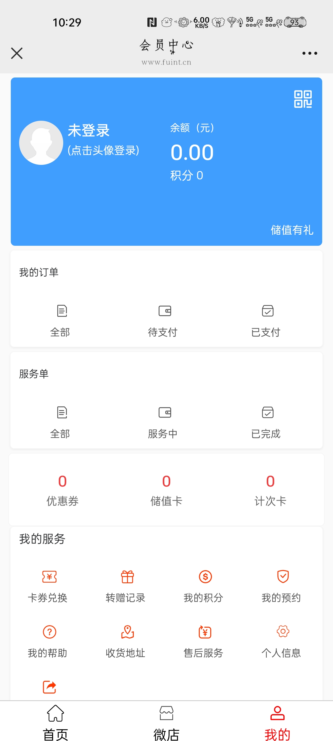 fuint汽车版本会员营销系统演示