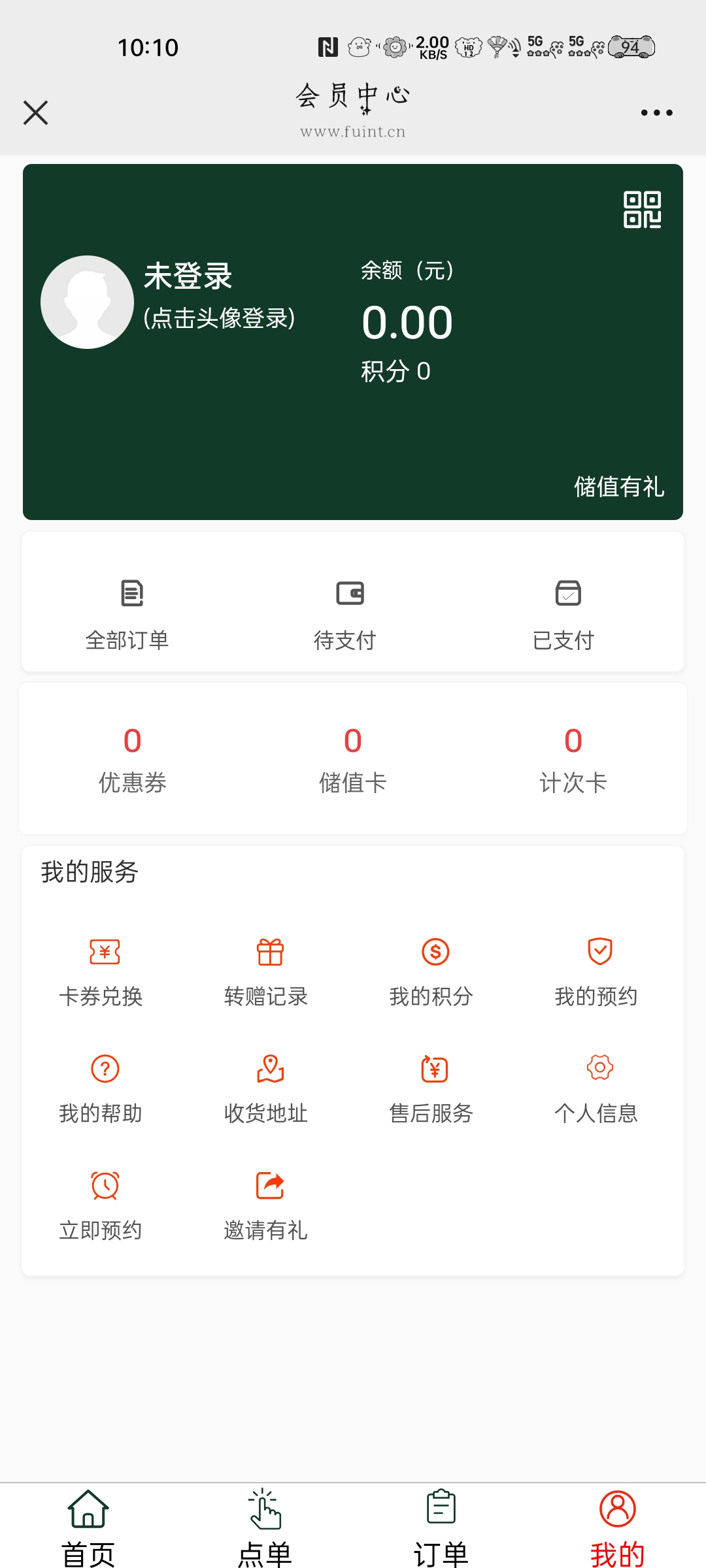 fuint餐饮版会员营销系统演示