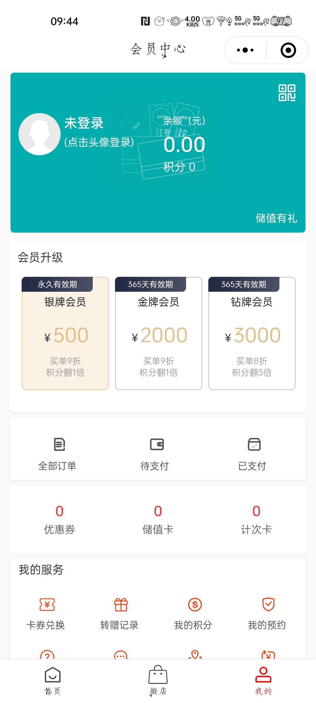 fuint通用版会员营销系统演示