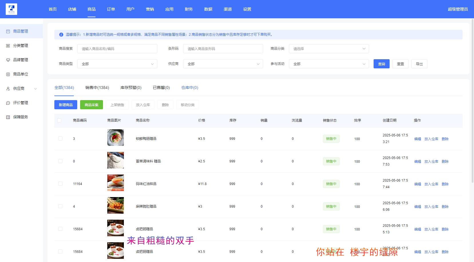 巴蜀味觉
