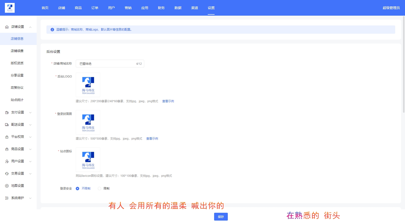 巴蜀味觉